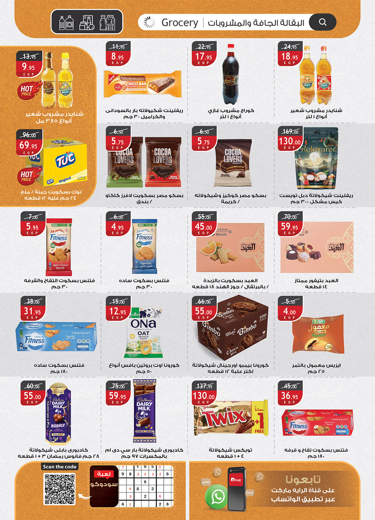 al-raya offers from 4mar to 17mar 2025 عروض الراية من 4 مارس حتى 17 مارس 2025 صفحة رقم 23